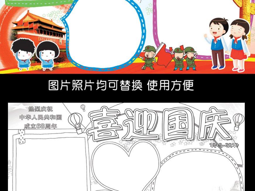 逗小猴开心系列212